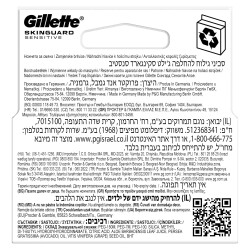 Gillette Skinguard Sensitive 4 Adet Yedek Tıraş Bıçağı - 9